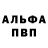 Амфетамин Premium PE4U