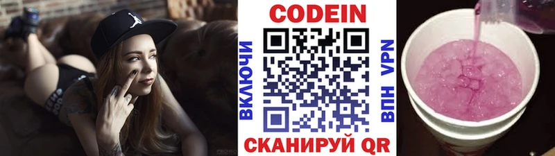 Купить где  Динская  Кодеиновый сироп Lean Purple Drank 