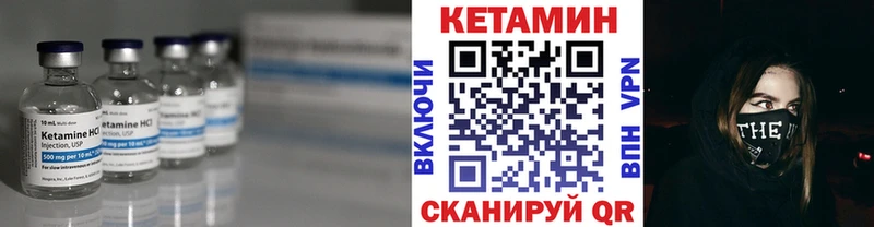 Купить  Динская  КЕТАМИН VHQ 