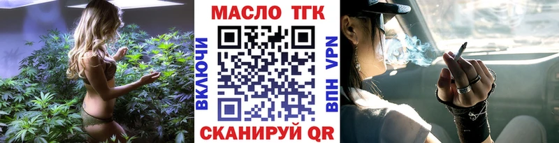 Купить где  Динская  ТГК THC oil 